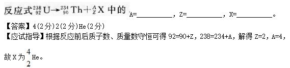 2014年成人高考高起點理化綜合考試真題及答案chengkao16.png