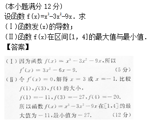 2014年成人高考高起點(diǎn)數(shù)學(xué)(理)考試真題及參考答案a54.png