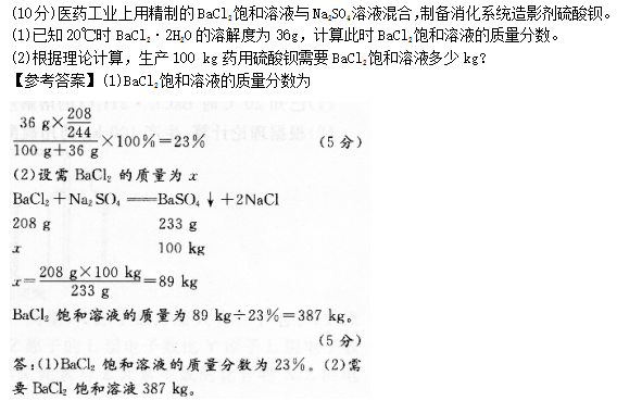 2014年成人高考高起點理化綜合考試真題及答案chengkao31.png