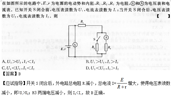 2014年成人高考高起點理化綜合考試真題及答案chengkao6.png