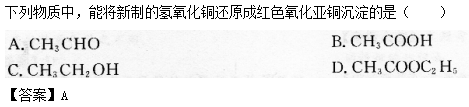 2014年成人高考高起點理化綜合考試真題及答案chengkao11.png