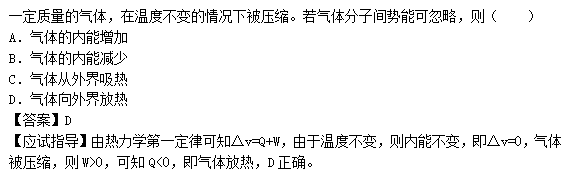 2014年成人高考高起點理化綜合考試真題及答案chengkao4.png