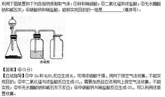 2014年成人高考高起點理化綜合考試真題及答案chengkao27.png