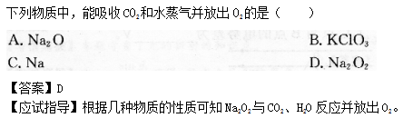 2014年成人高考高起點理化綜合考試真題及答案chengkao8.png