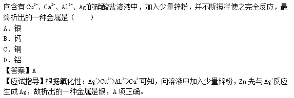 2014年成人高考高起點理化綜合考試真題及答案chengkao12.png