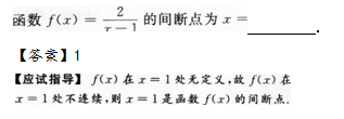 2014年成人高考專升本高等數學二考試真題及參考答案q71.png