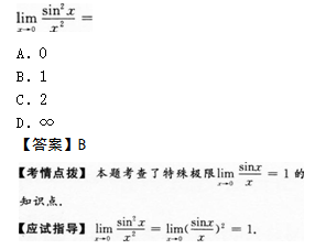 2014年成人高考專升本高等數學二考試真題及參考答案q61.png