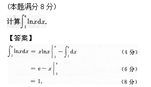 2014年成人高考專升本高等數學二考試真題及參考答案q84.png