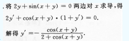 2014年成人高考專升本高等數(shù)學一考試真題及參考答案ck24.png