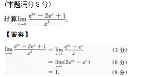 2014年成人高考專升本高等數學二考試真題及參考答案q81.png