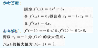 2014年成人高考專升本高等數(shù)學一考試真題及參考答案ck25.png