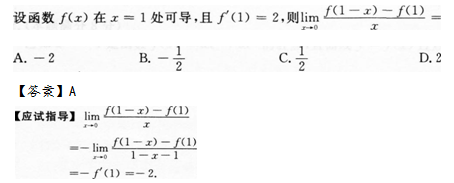 2014年成人高考專升本高等數學二考試真題及參考答案q62.png