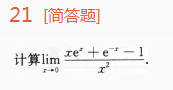 2014年成人高考專升本高等數(shù)學一考試真題及參考答案ck15.png