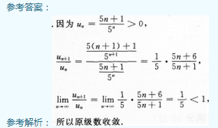 2014年成人高考專升本高等數(shù)學一考試真題及參考答案ck29.png