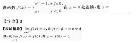 2014年成人高考專升本高等數學二考試真題及參考答案q72.png