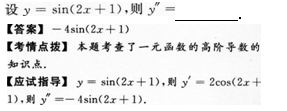 2014年成人高考專升本高等數學二考試真題及參考答案q73.png