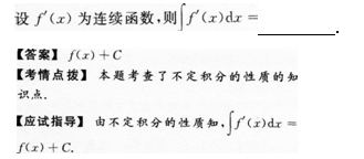 2014年成人高考專升本高等數學二考試真題及參考答案q76.png