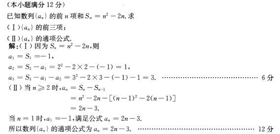 2015年成人高考高起點數學(文)考試真題及參考答案a53.png