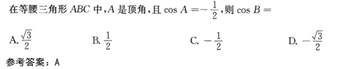 2015年成人高考高起點數學(文)考試真題及參考答案a46.png