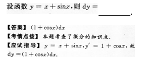 2015年成人高考專升本高等數(shù)學二考試真題及參考答案s14.png