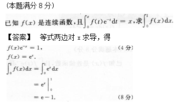 2015年成人高考專升本高等數(shù)學二考試真題及參考答案s25.png