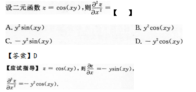 2015年成人高考專升本高等數(shù)學二考試真題及參考答案s10.png