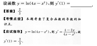 2015年成人高考專升本高等數(shù)學二考試真題及參考答案s13.png