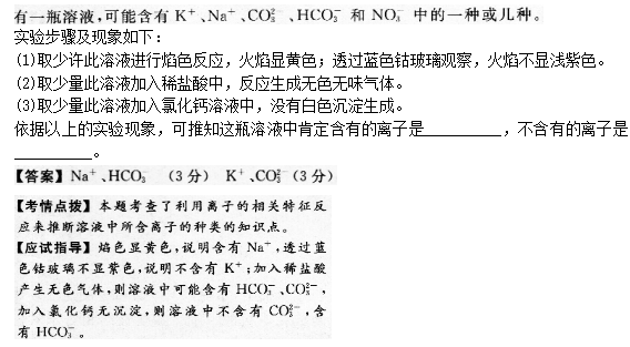 2015年成人高考高起點(diǎn)理化綜合考試真題及答案a26.png