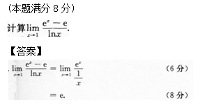 2015年成人高考專升本高等數(shù)學二考試真題及參考答案s21.png