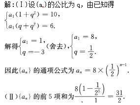 2016年成人高考高起點數(shù)學（文）考試真題及參考答案23.png