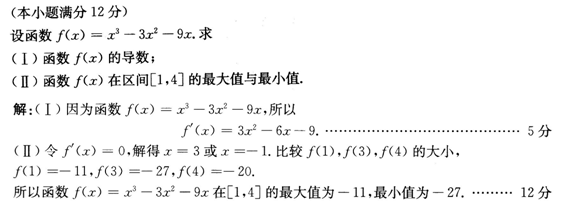 2015年成人高考高起點數學(文)考試真題及參考答案a54.png