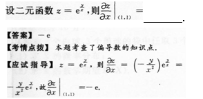 2015年成人高考專升本高等數(shù)學二考試真題及參考答案s20.png