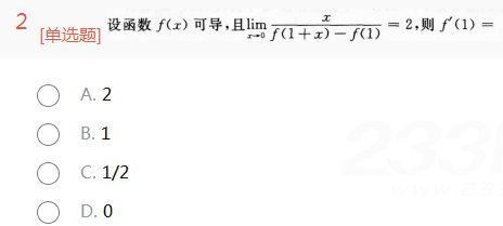 2015年成人高考專升本高等數學一考試真題及參考答案ck31.png