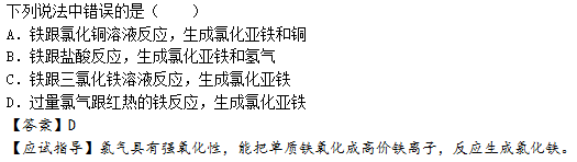 2015年成人高考高起點(diǎn)理化綜合考試真題及答案a12.png