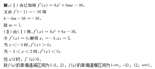 2016年成人高考高起點數(shù)學（文）考試真題及參考答案2443.png