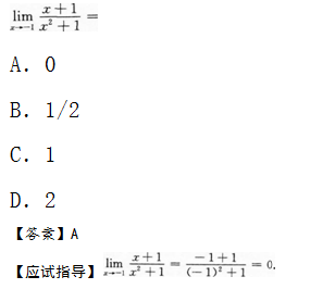 2015年成人高考專升本高等數(shù)學二考試真題及參考答案s1.png