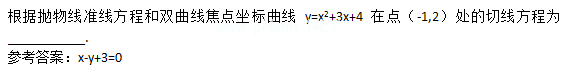 2015年成人高考高起點數學(理)考試真題及參考答案a20.png