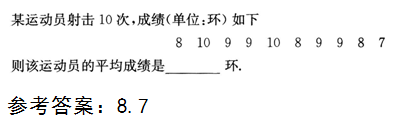 2015年成人高考高起點數學(文)考試真題及參考答案a51.png