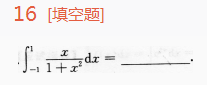 2015年成人高考專升本高等數學一考試真題及參考答案ck42.png