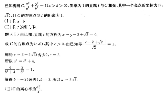 2016年成人高考高起點數(shù)學（文）考試真題及參考答案25.png