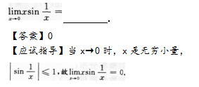 2015年成人高考專升本高等數(shù)學二考試真題及參考答案s11.png