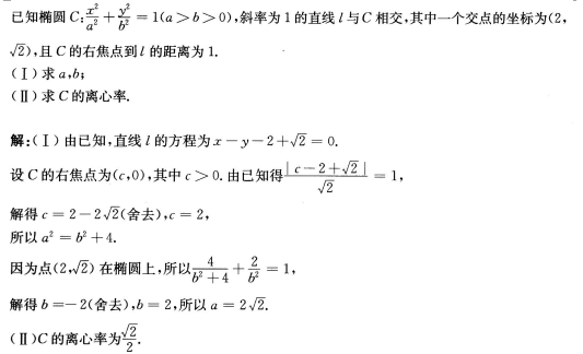 2016年成人高考高起點數學（理）考試真題及參考答案25.png