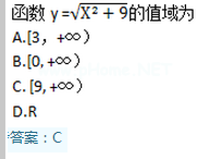 2015年成人高考高起點數學(理)考試真題及參考答案a5.png