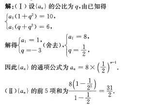 2016年成人高考高起點數學（理）考試真題及參考答案23.png