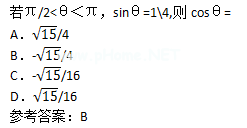 2015年成人高考高起點數學(理)考試真題及參考答案a2.png