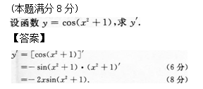 2015年成人高考專升本高等數(shù)學二考試真題及參考答案s22.png