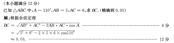 2015年成人高考高起點數學(文)考試真題及參考答案a52.png