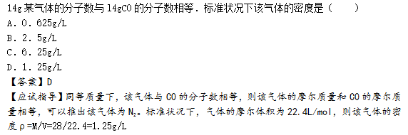 2015年成人高考高起點(diǎn)理化綜合考試真題及答案a15.png