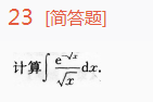 2015年成人高考專升本高等數學一考試真題及參考答案ck48.png