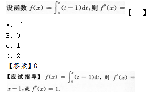 2015年成人高考專升本高等數(shù)學二考試真題及參考答案s8.png